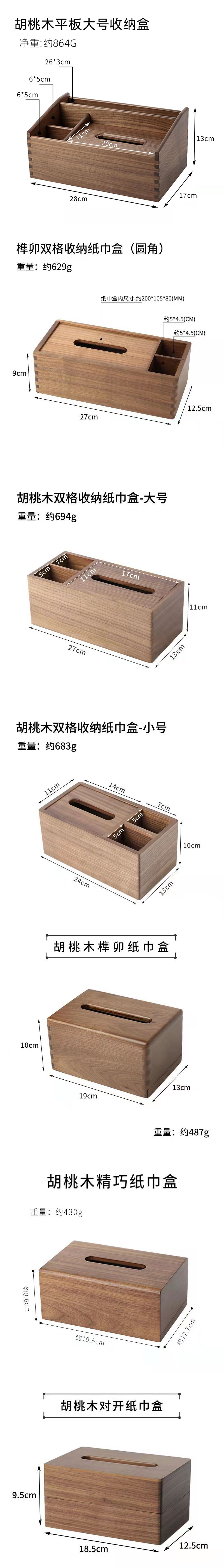 Walnut Wood Storage Box Tissue Box Multifunctional Solid Wood Pumping Box